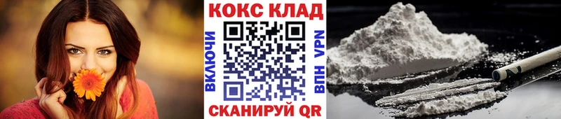 Cocaine 99%  купить наркотик  KRAKEN ССЫЛКА  Александровск 