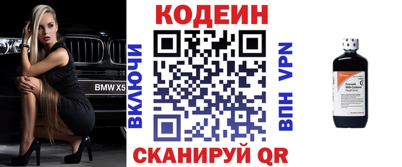 Codein Purple Drank Александровск