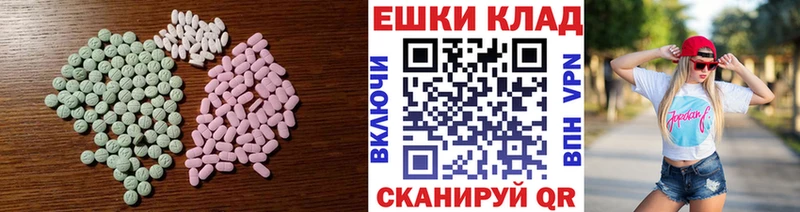 ЭКСТАЗИ таблы нарко площадка клад Александровск mega вход