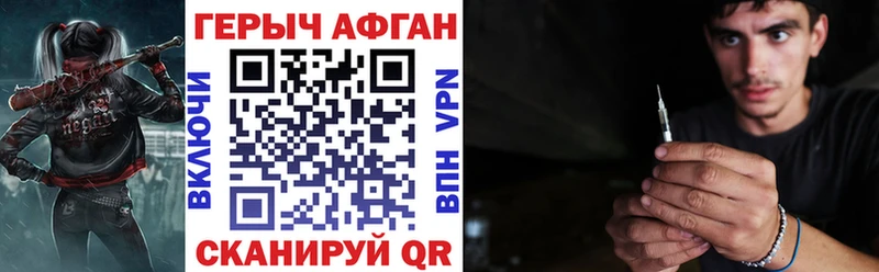 ГЕРОИН герыч omg зеркало Александровск