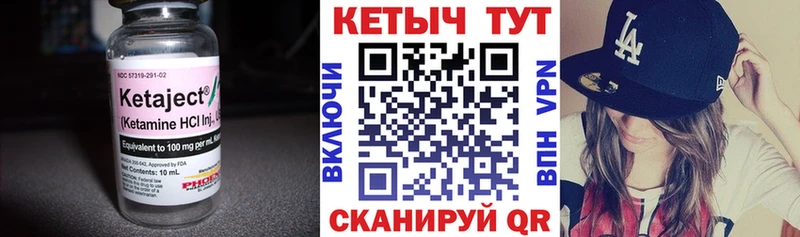 КЕТАМИН VHQ  Александровск 
